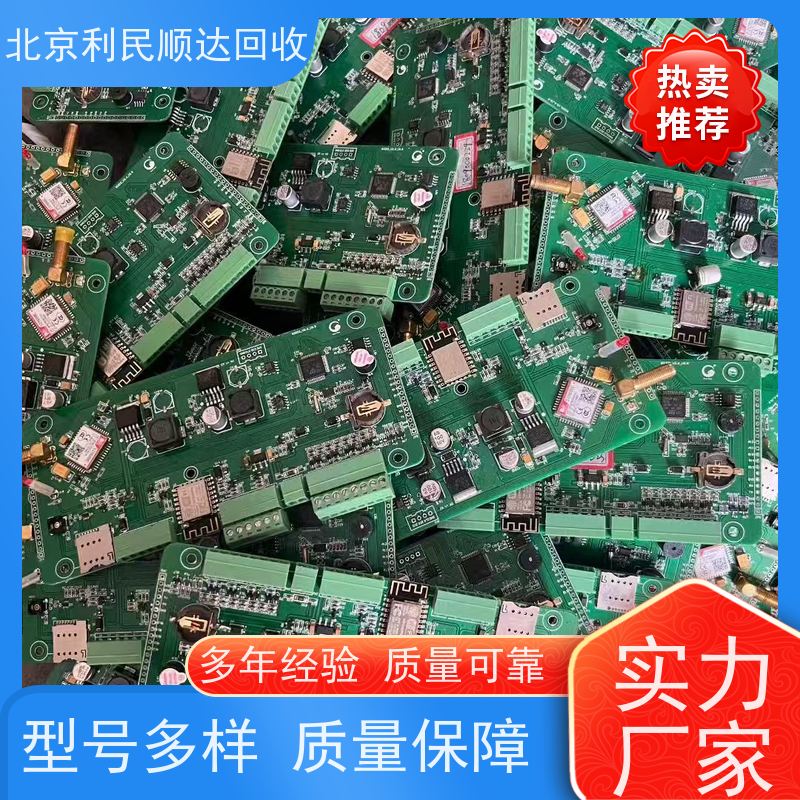 专ye回收线路板 积压库存清仓处理 一站式服务 