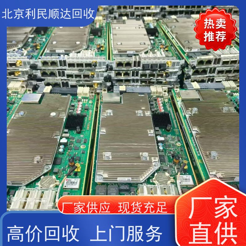 库存积压PCB板回收 拆机旧板报废板 免费上门清运 