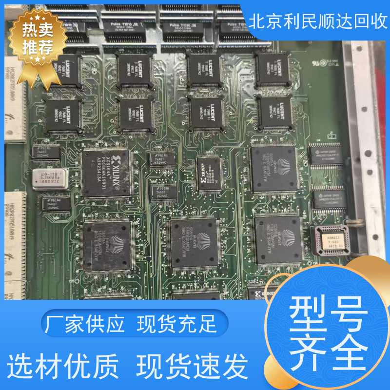PCBA主板回收 库存积压清仓 专ye上门处理 