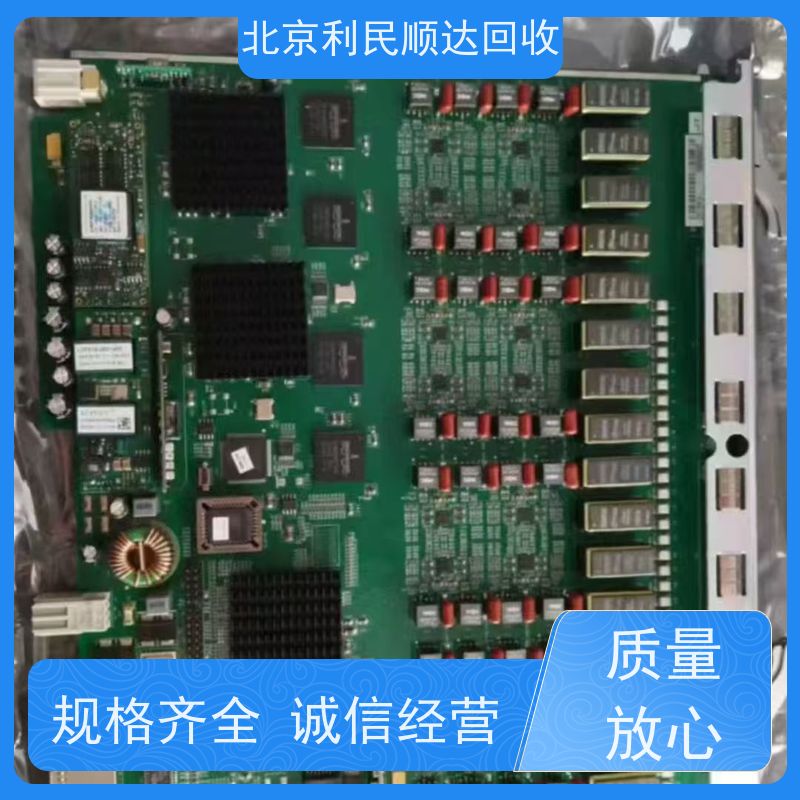 朝阳区电路主板回收 库存积压清仓 专ye上门处理 