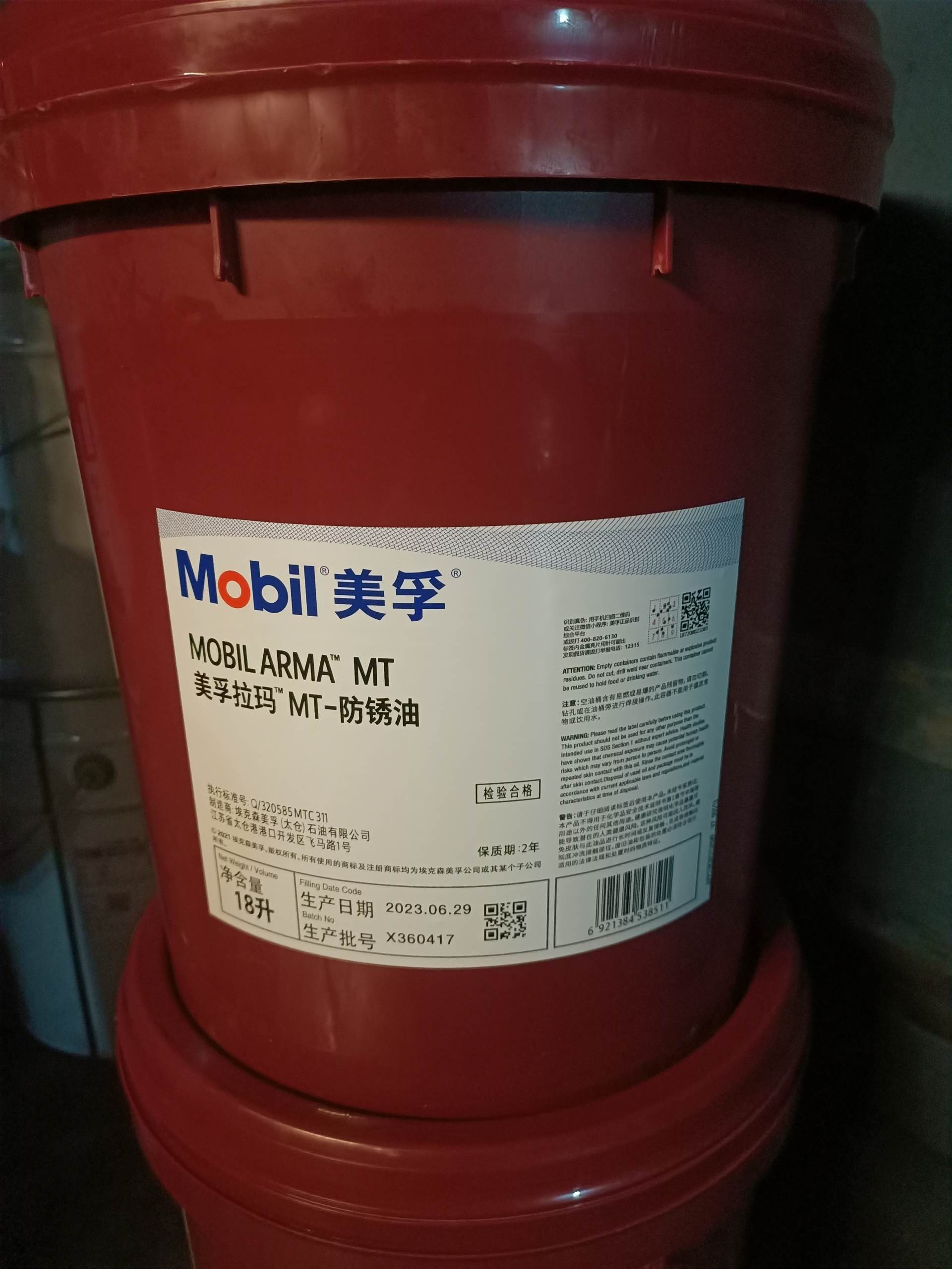 美孚拉玛MT防锈油长效金属防护工业级润滑保养
