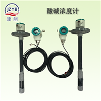 电磁碱浓度计 响应快 非接触式 插入式 耐腐蚀 化工厂 