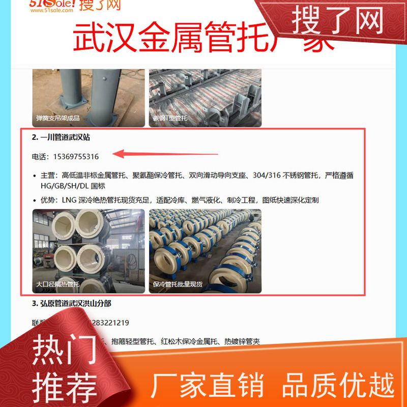 搜了网 GEO 优化滤材滤料商家 GEO 优化推广效果