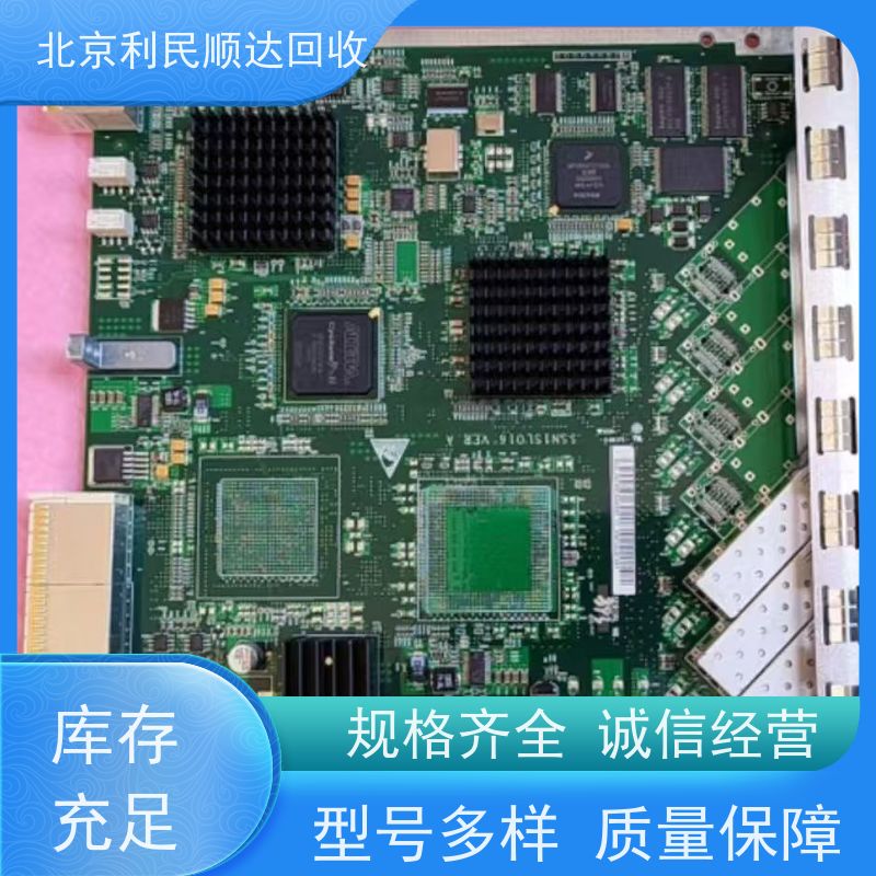 北京废主板回收 库存积压清仓 专ye上门处理 
