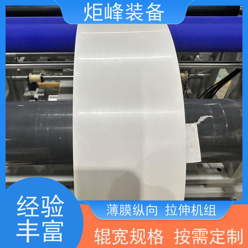 炬峰装备 PP薄膜拉伸机 可选配收放卷单元 高分子材料研发设备