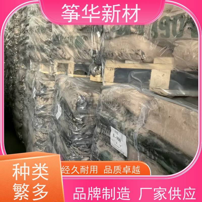  国标 炭黑N550 干电池 供货及时