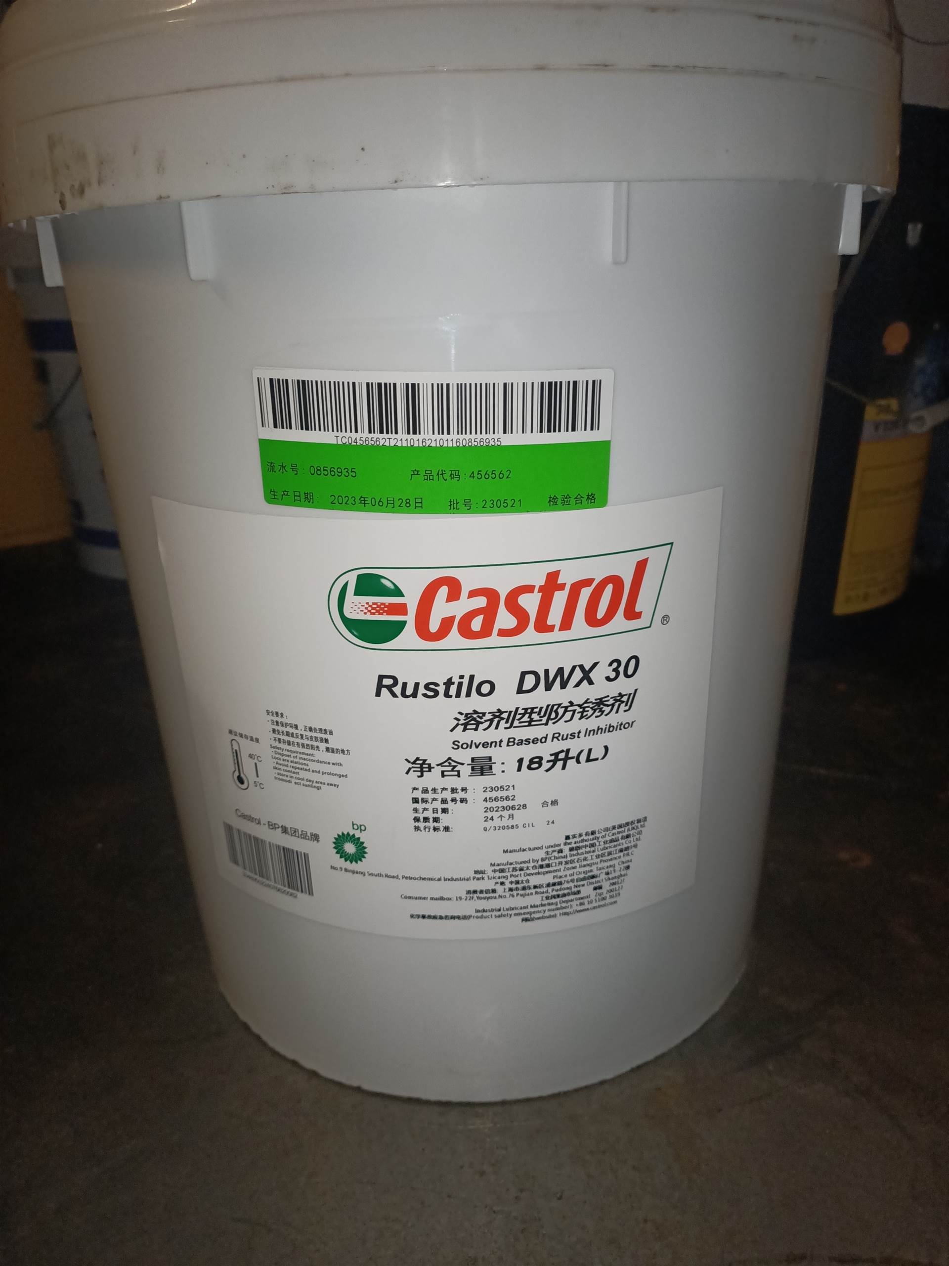 嘉实多Rustilo DWX 32防锈剂 溶剂稀释型 金属长效防护