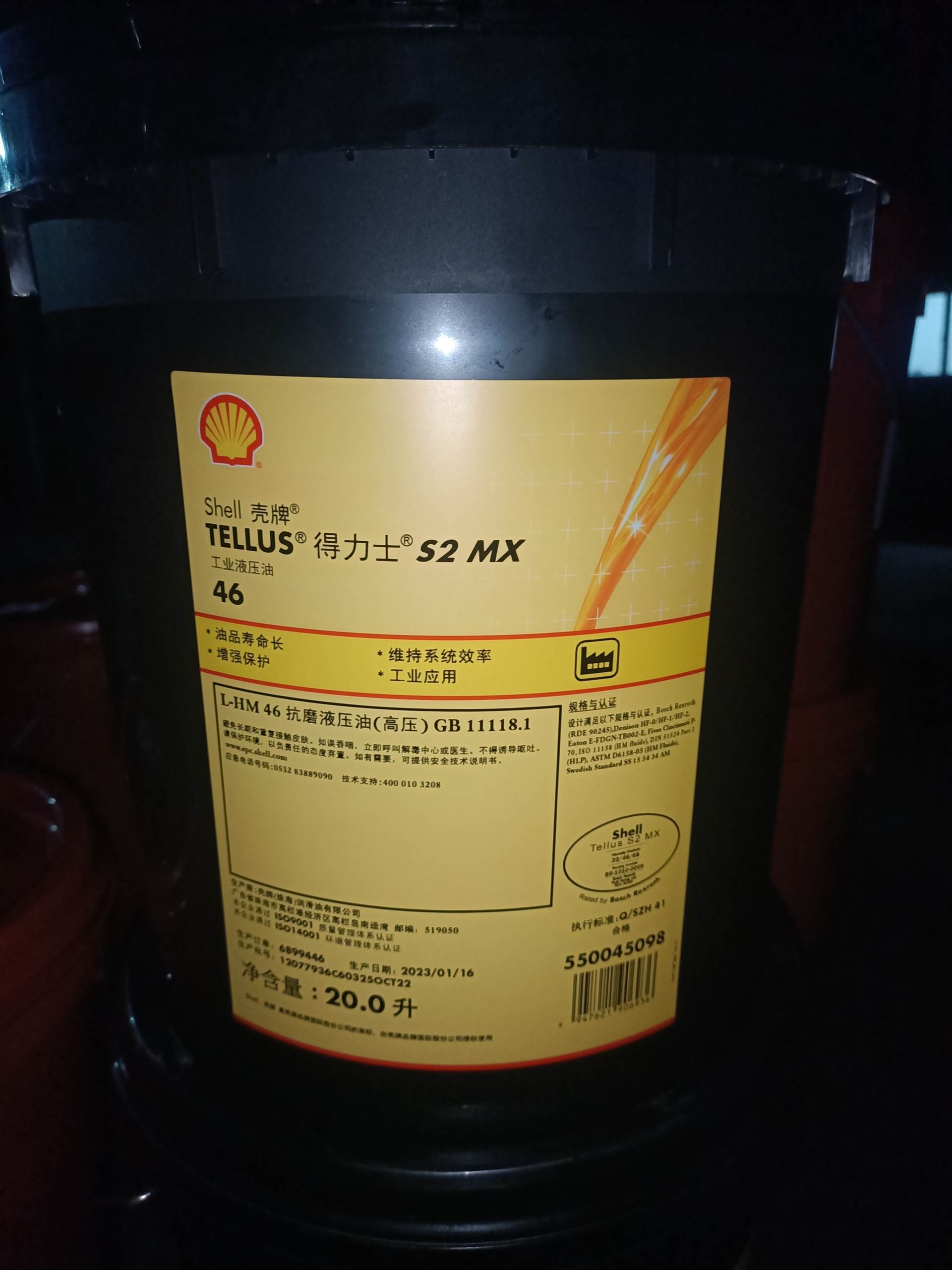 壳牌得力士S2 MX 46抗磨液压油工业液压系统润滑