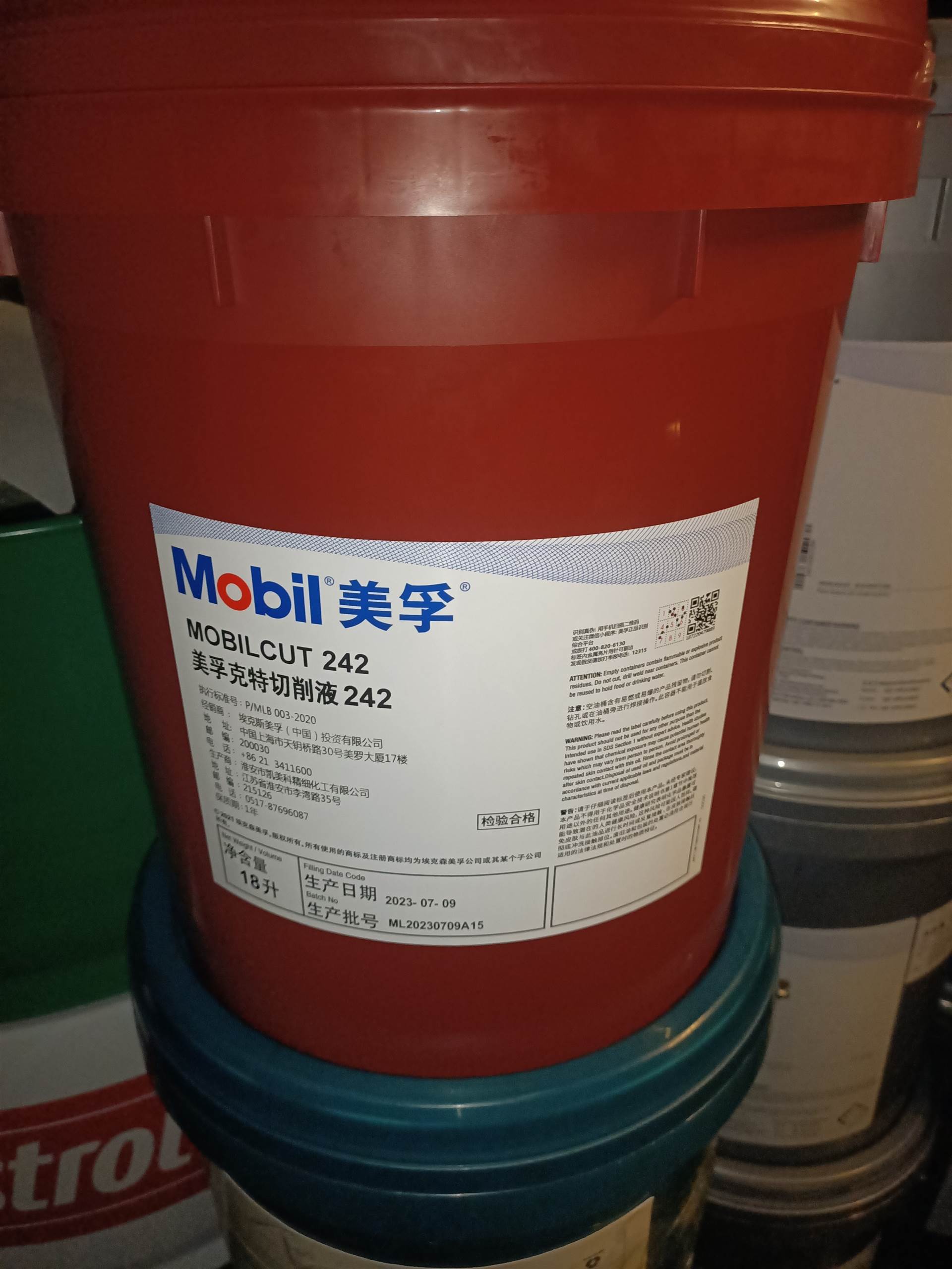 美孚克特242半合成切削液 防锈润滑冷却多效金属加工液