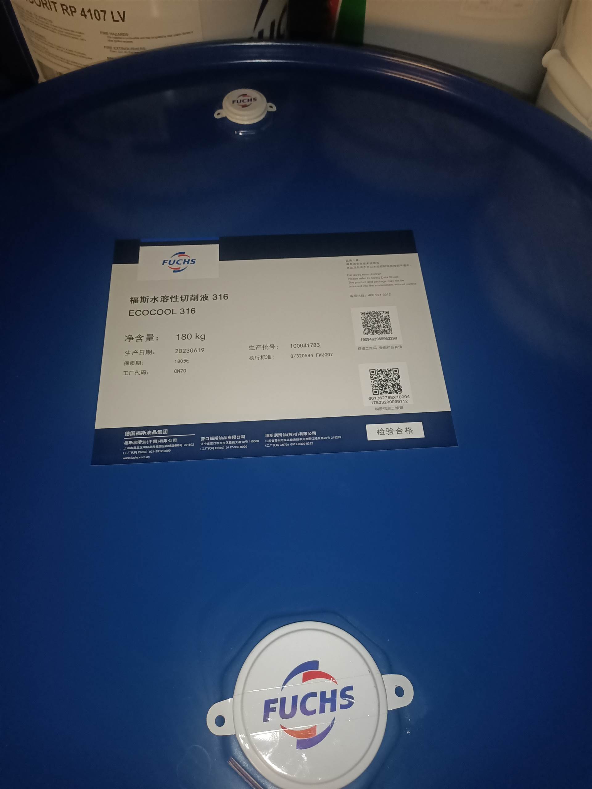 福斯水溶性切削液316 金属加工冷却润滑防锈