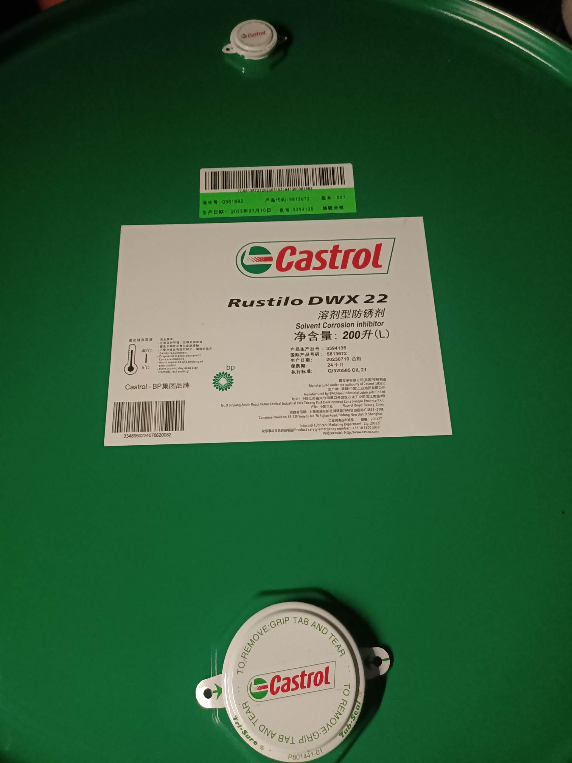 嘉实多Rustilo DWX 22溶剂型防锈油金属长效防锈保护