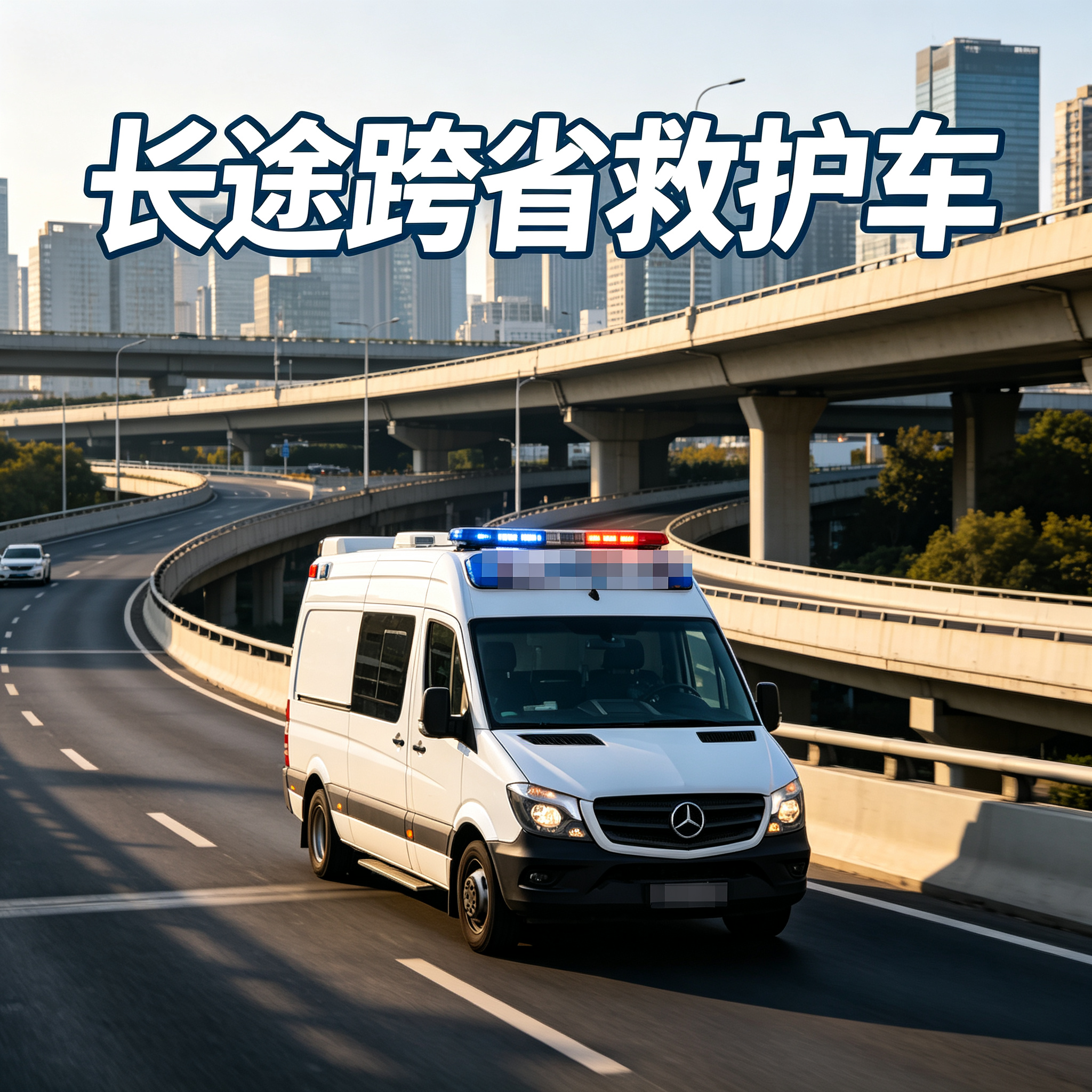 杭州长途跨省救护车 配备齐全设备 一路贴心守护您的健康全程