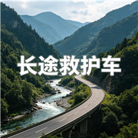 漳州长途跨省救护车门到床接送病患出院返乡2026持续更新中