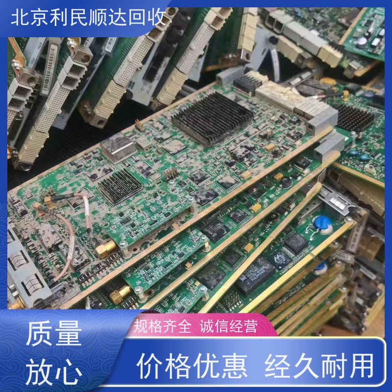 回收废旧电路板 库存积压清仓 专ye上门处理 