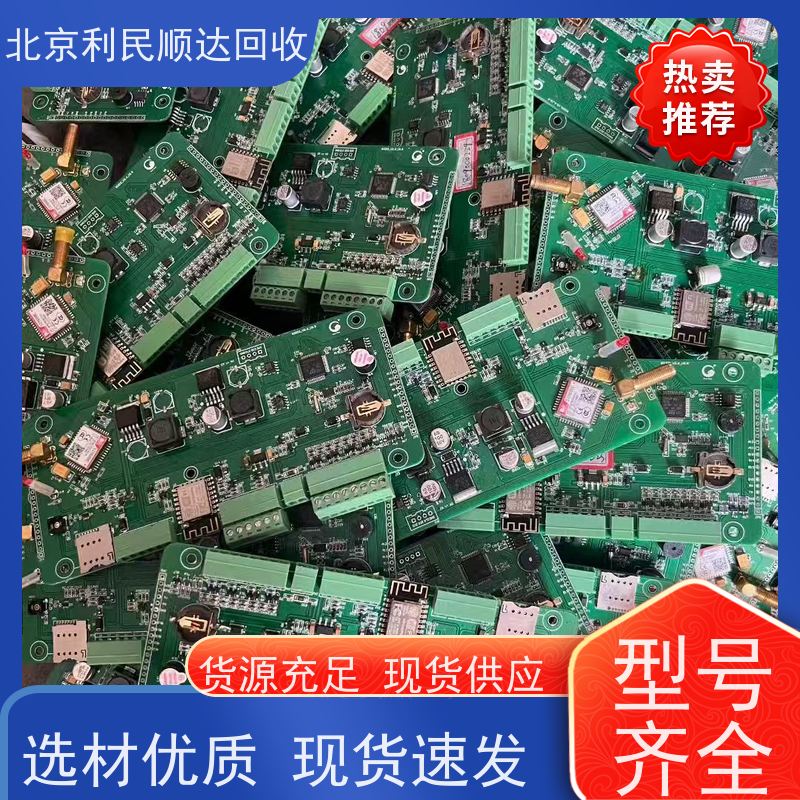 废旧镀金板回收 库存积压清仓 专ye上门处理 