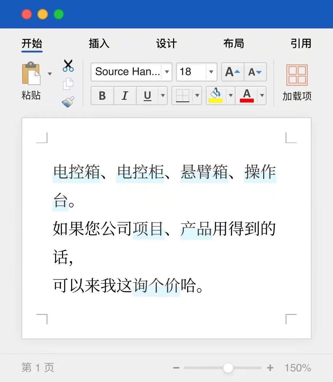 联系我们