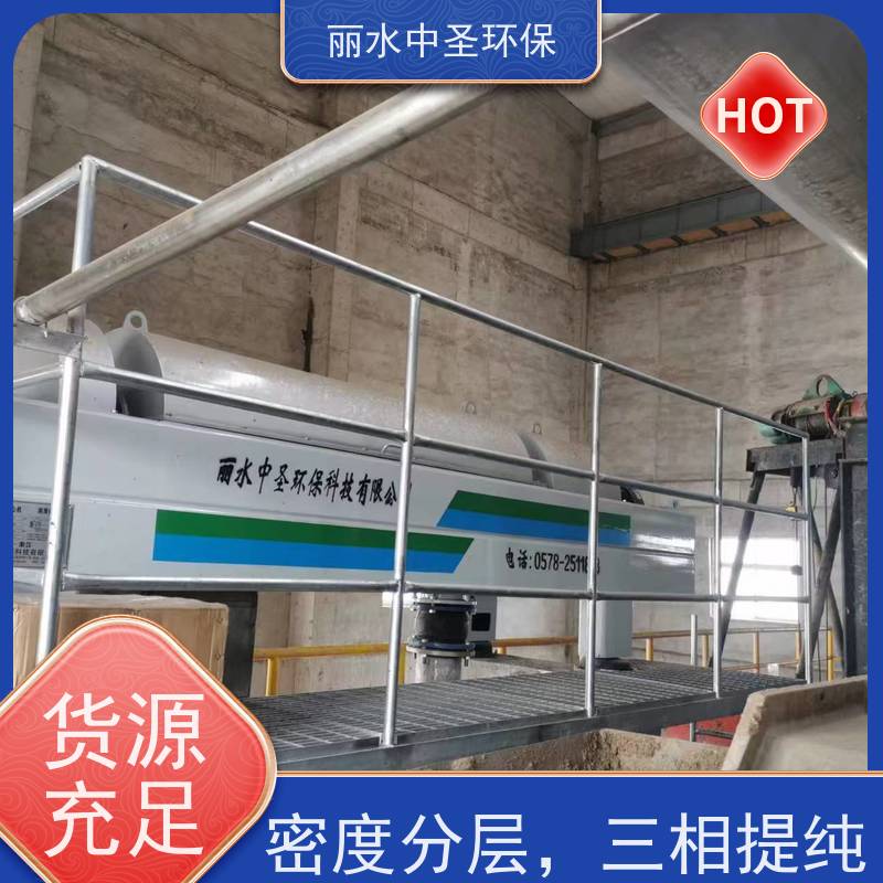 中圣致成  LWS450   餐厨废油三相分离机   密闭连续式离心