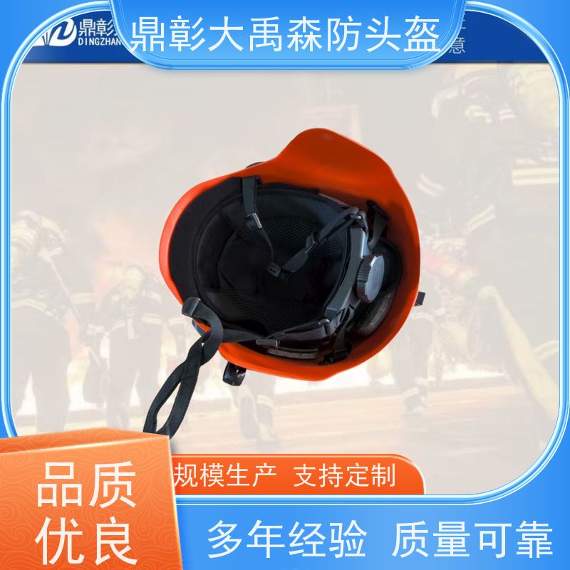 鼎彰森防 一体成型壳体 山林巡山防护帽 弹性下颏带