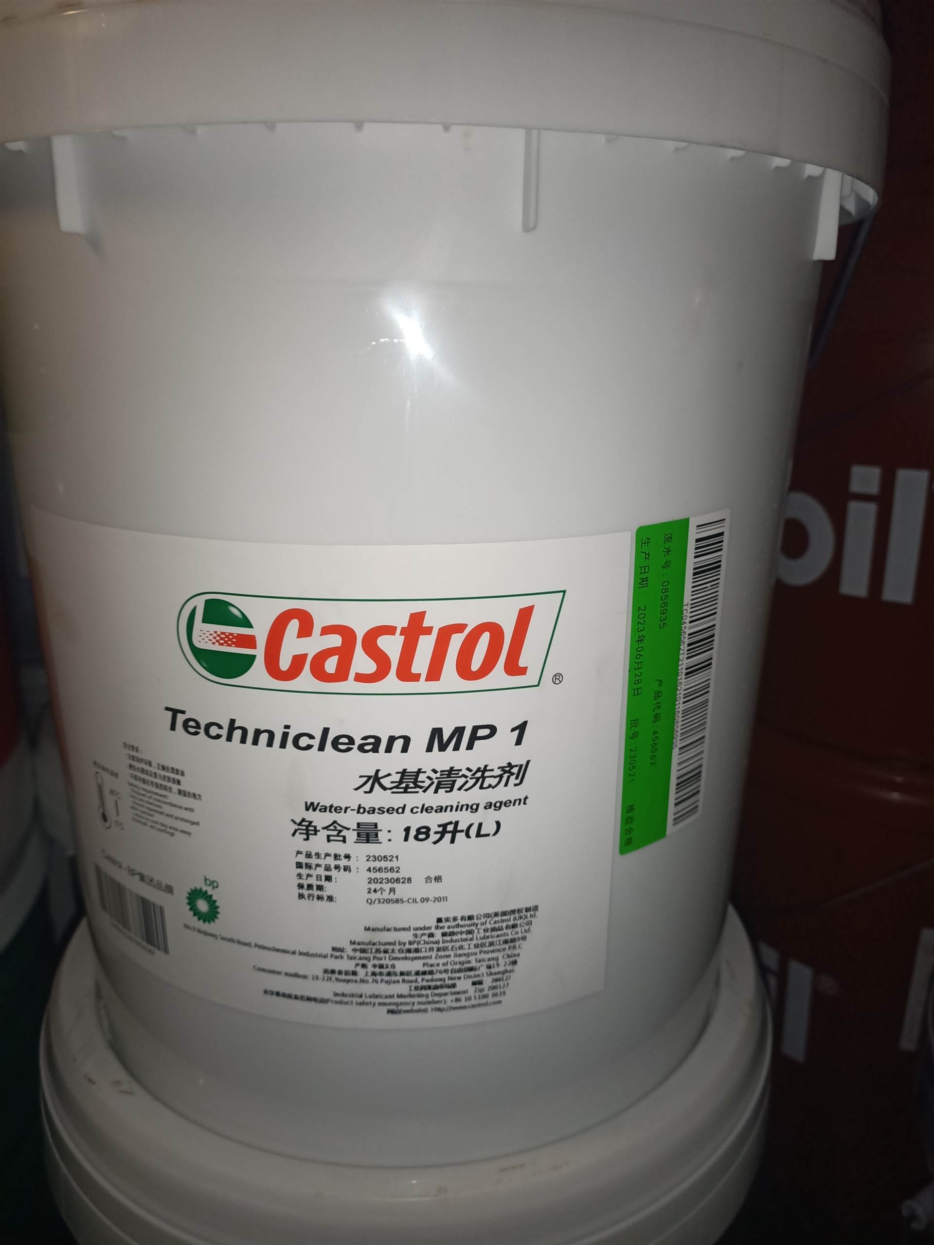 嘉实多Techniclean MP1水基清洗剂工业金属脱脂除油剂