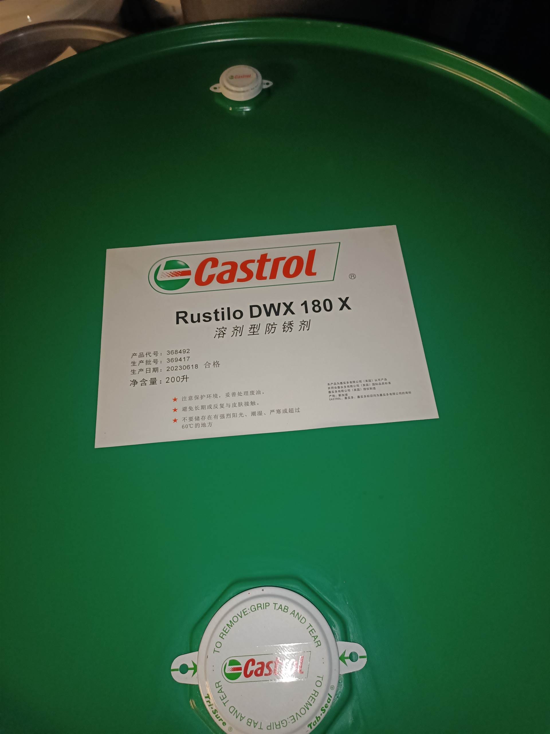 嘉实多Rustilo DWX 180 X溶剂型防锈剂金属长期封存防锈油