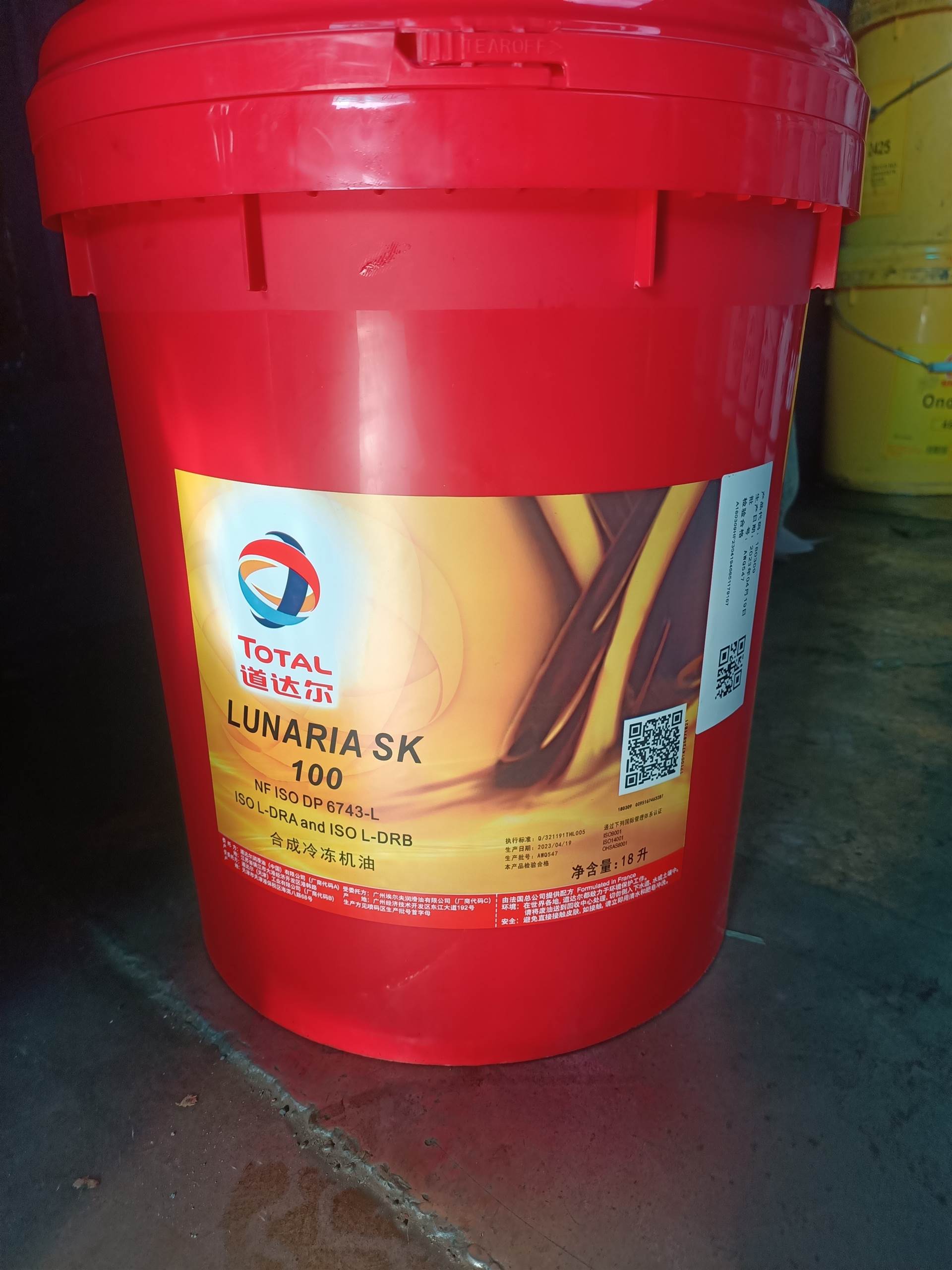 道达尔LUNARIA SK100合成冷冻机油 低温稳定抗磨损工业制冷压缩机润滑