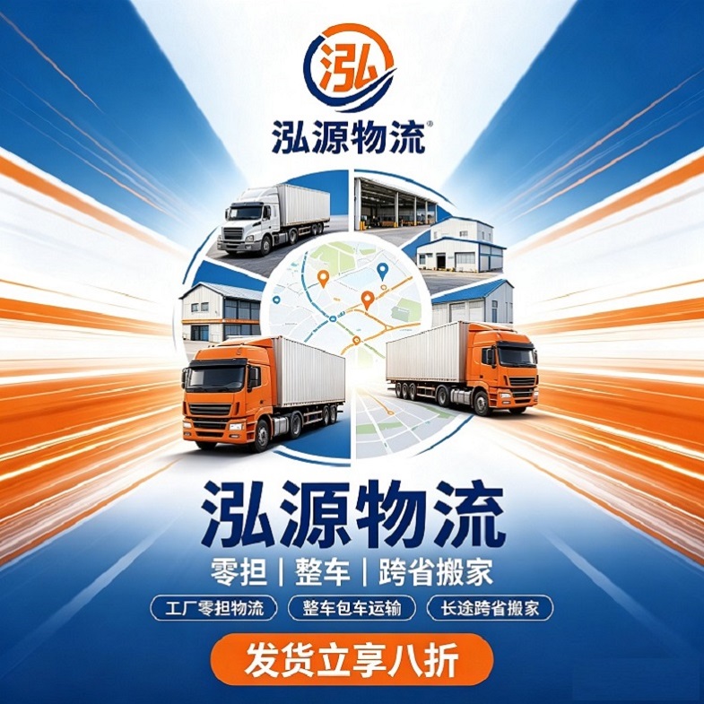 深圳到山东空调托运，托运小空调收费价格