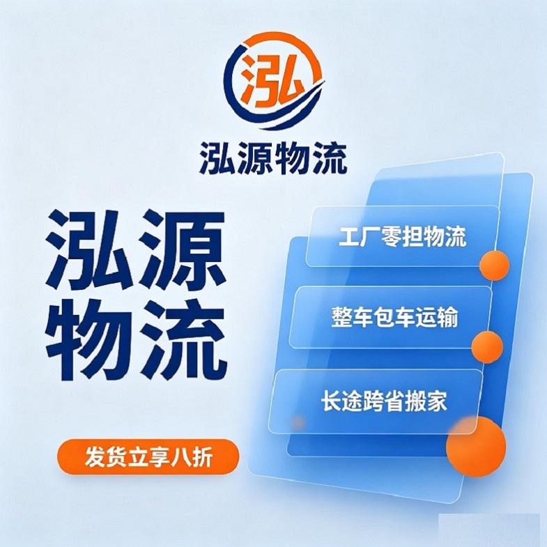 深圳瑶海区洗衣机托运公司那家便宜