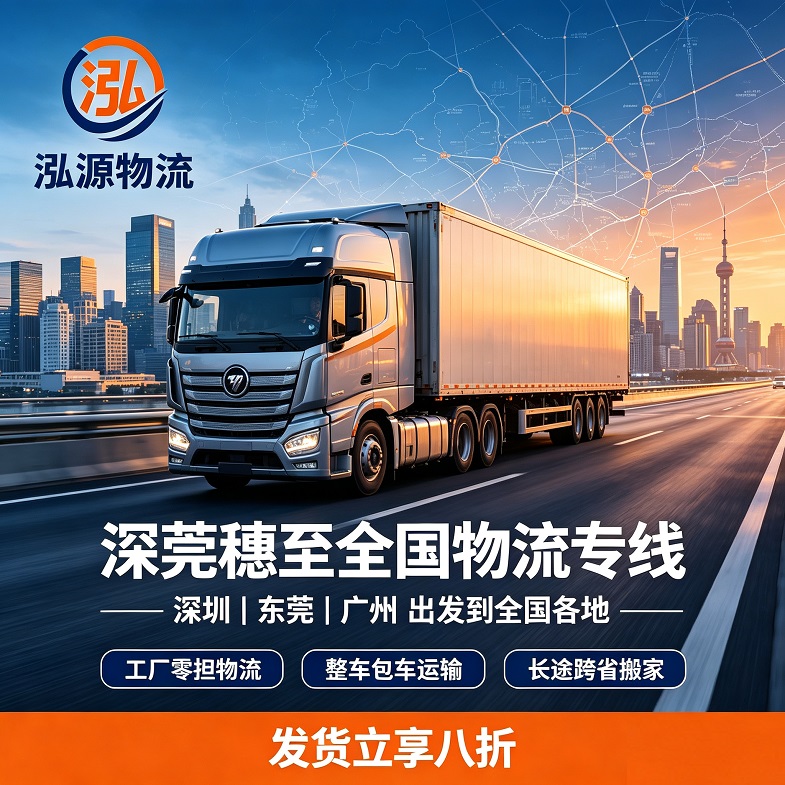 东莞空调托运公司那家信誉好些