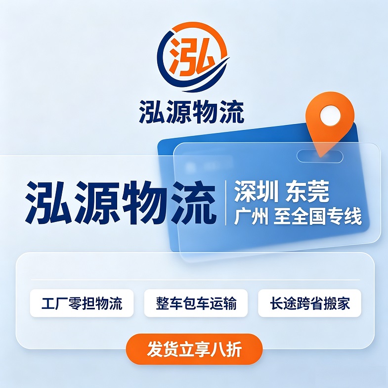 东莞便宜的洗衣机托运可以用多少钱