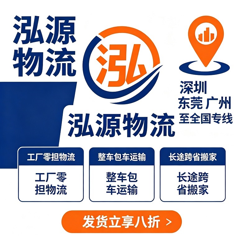 深圳冰箱空调怎么托运回家