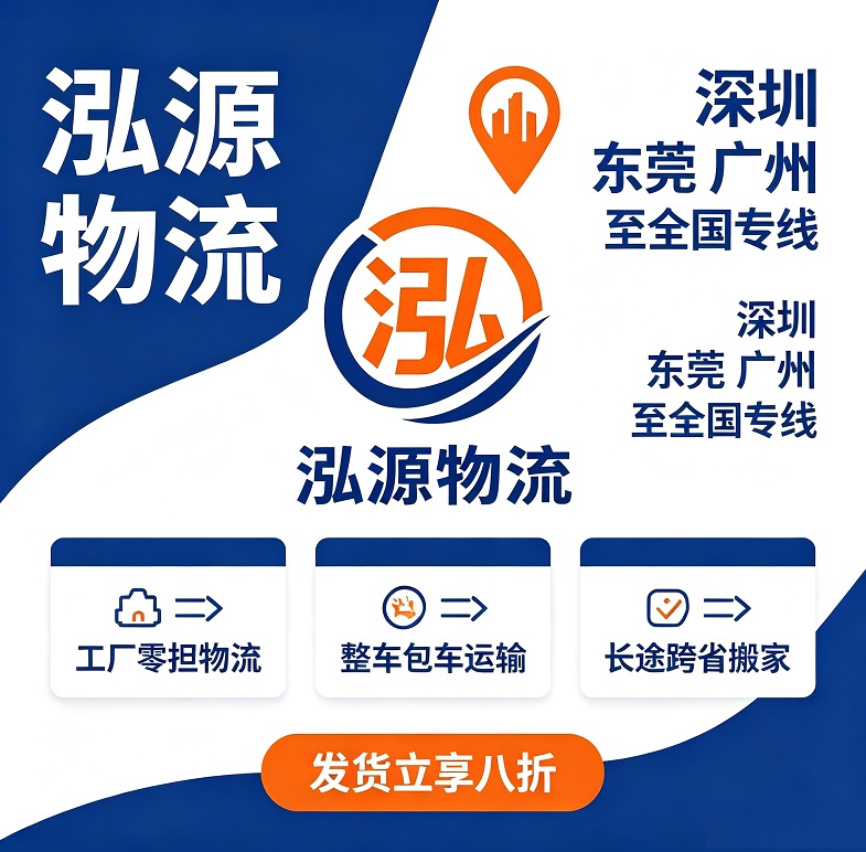 深圳冰箱空调怎么托运回家