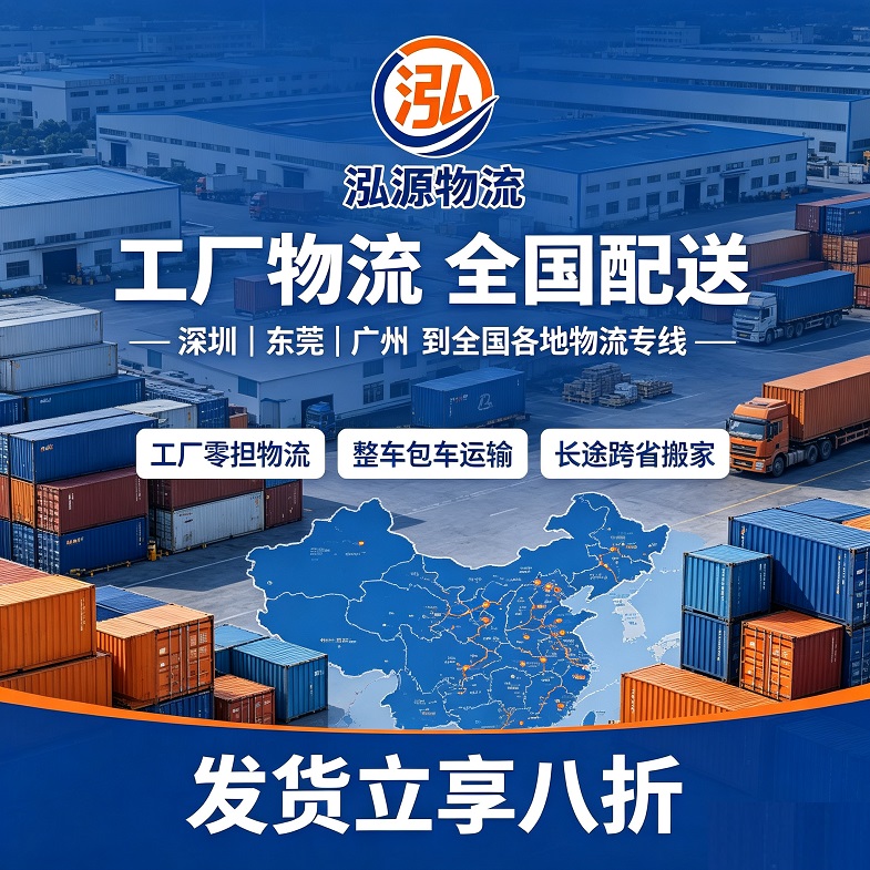 深圳3p空调物流托运收费，一台托运价格