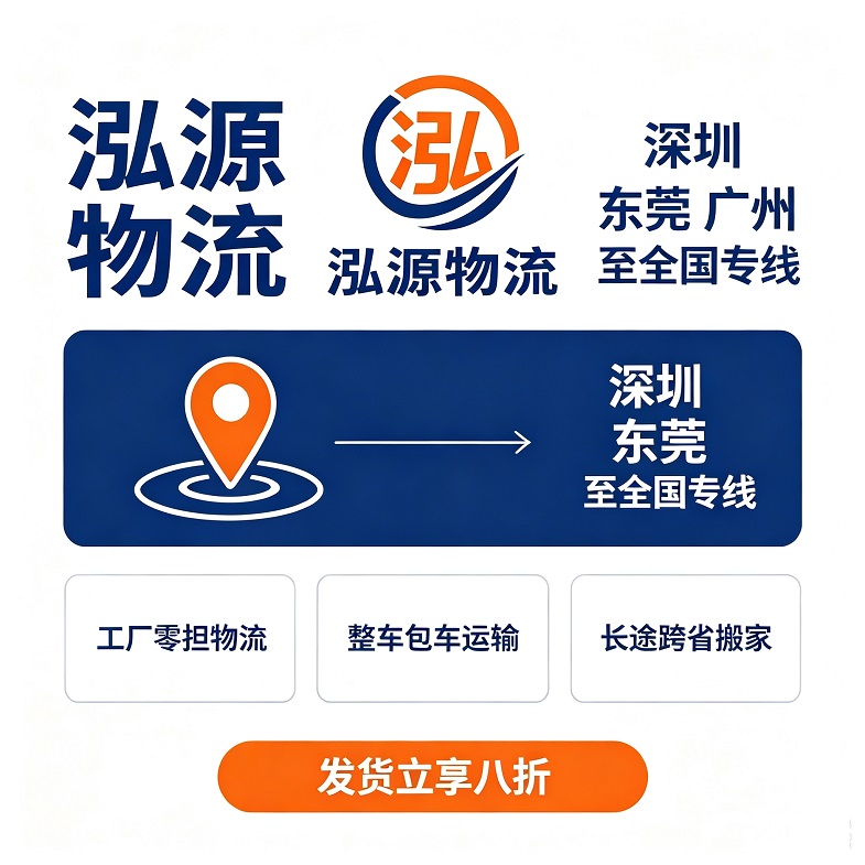 深圳跨省托运洗衣机哪家便宜