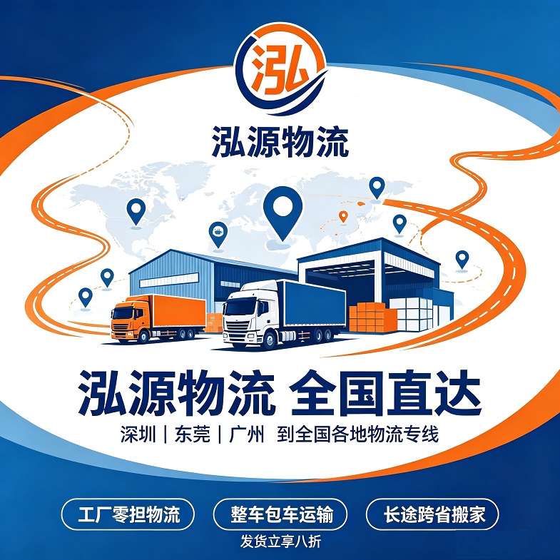 东莞空调托运价格查询电话,空调能托运回老家