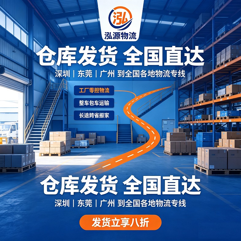 东莞空调托运从东莞到常德好多钱