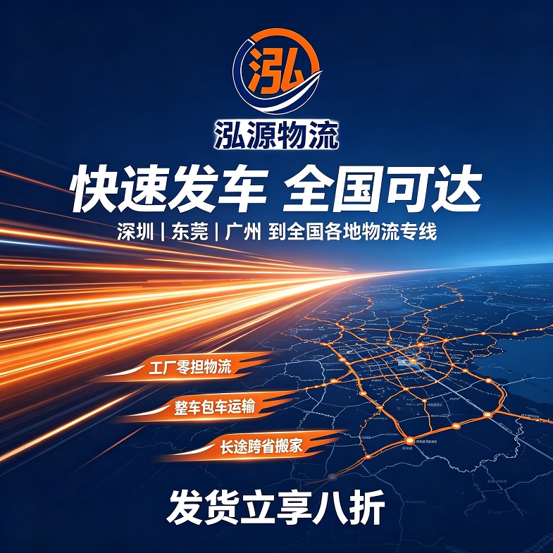 广州运城洗衣机托运价格表电话