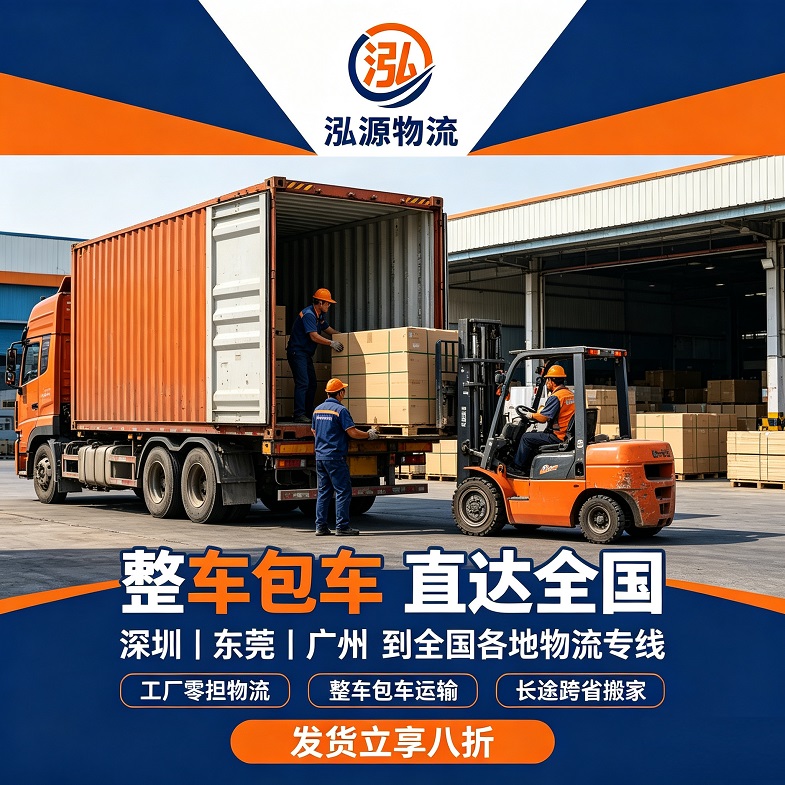 广州运城洗衣机托运价格表电话