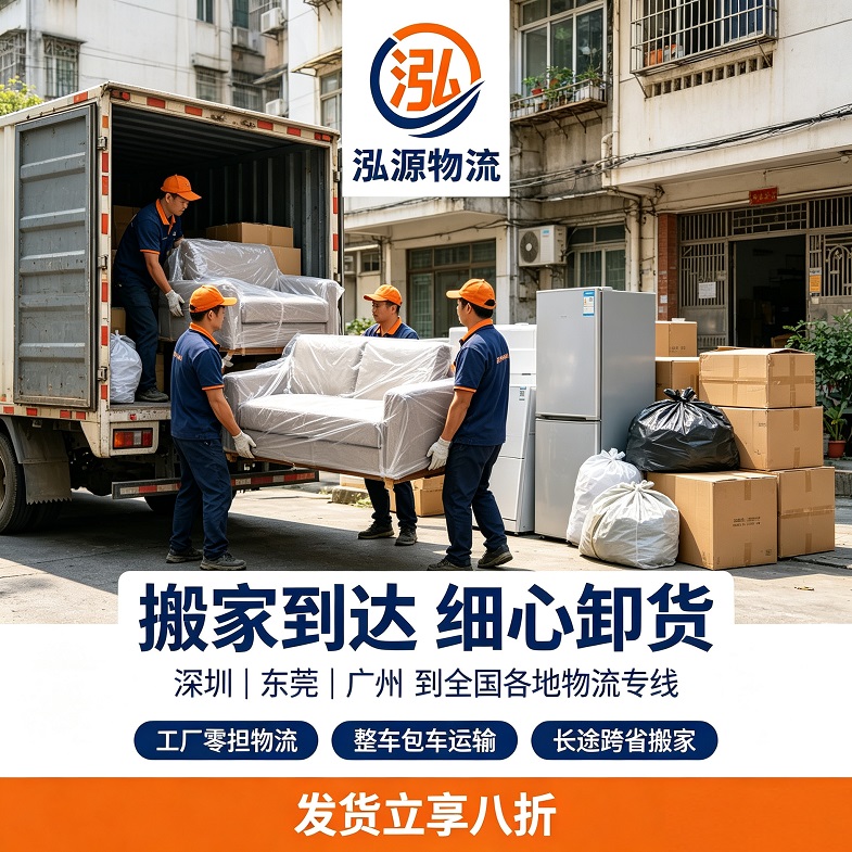 空调家电托运那家好用些,托运洗衣机空调没有包装