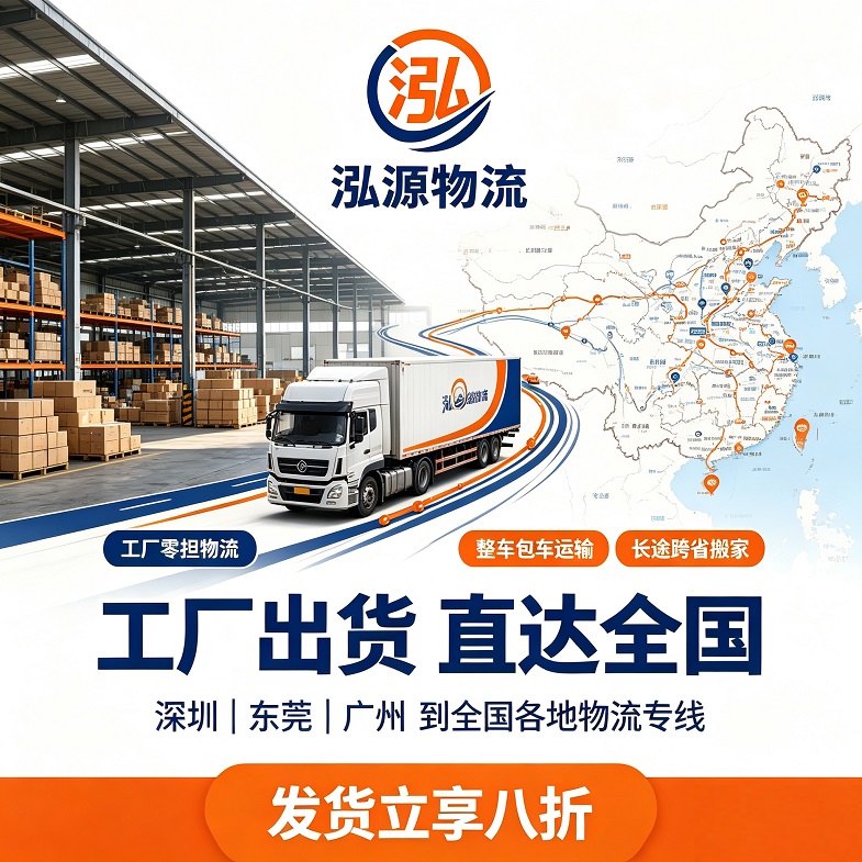 深圳瑶海区洗衣机托运公司那家便宜