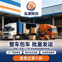 深圳托运空调电瓶车到那里去托运