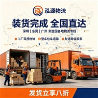 深圳沙发床垫跨省行李托运报价