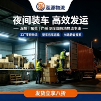 深圳跨省运送自用沙发床垫衣柜