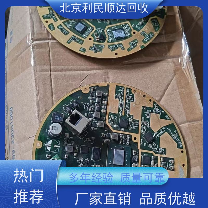 镀金线路板回收 废旧物资高价收 电子板类全收 