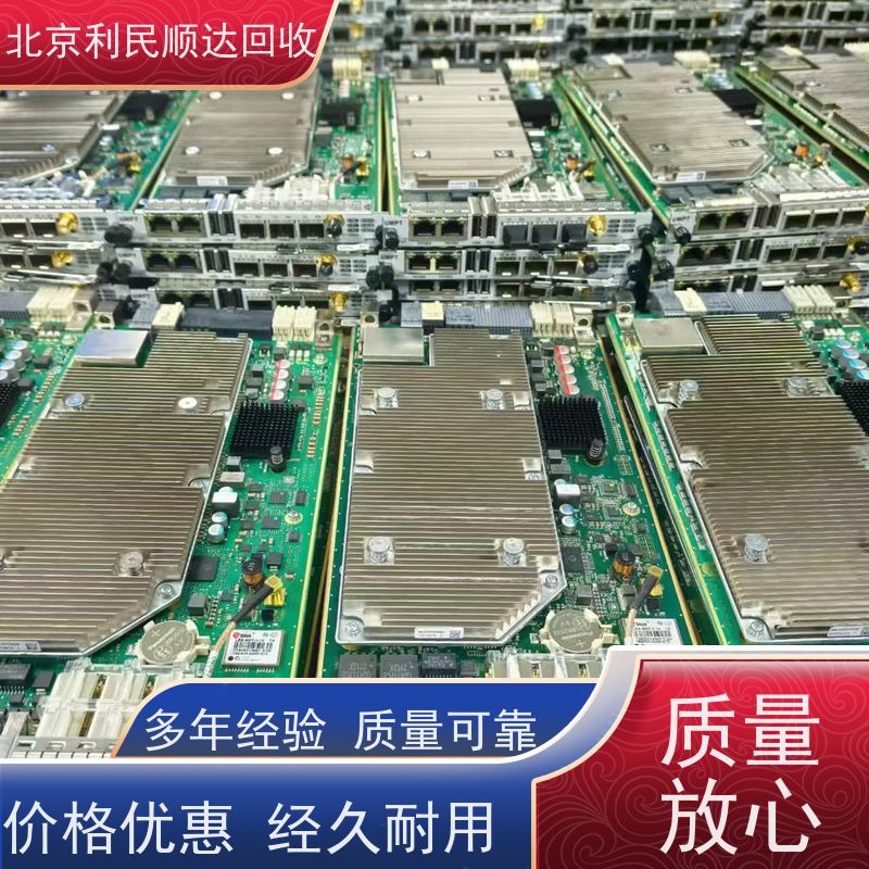 线路板下脚料回收 库存积压清仓 专ye上门处理 