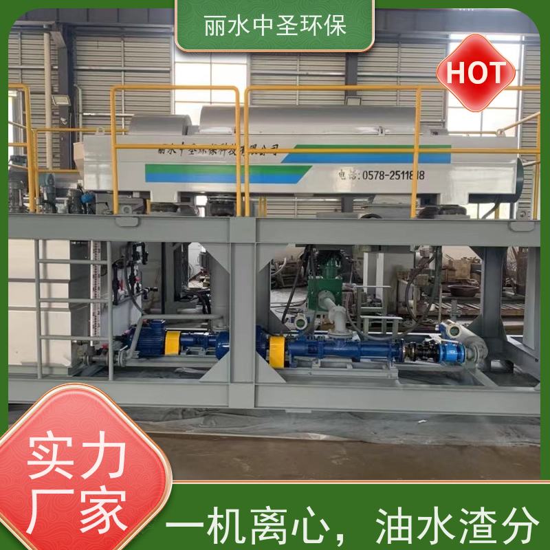 中圣致成  LWS450   餐厨废油三相分离机   工业级旋力净化