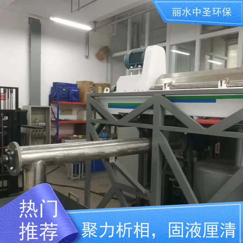 中圣致成  LWS450   餐厨废油三相分离机   高速旋流提纯