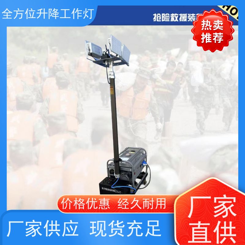 鼎彰大禹 全方位升降工作灯 应急快速开启 随移随亮