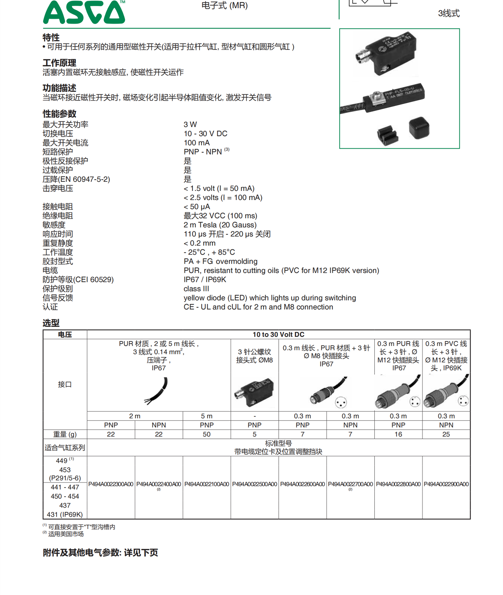 EFG353G065脉冲阀防水外壳SCG356B006VMS?