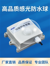 塑料光照传感器