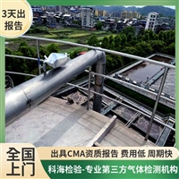 山西太原食品添加剂C4H10测量